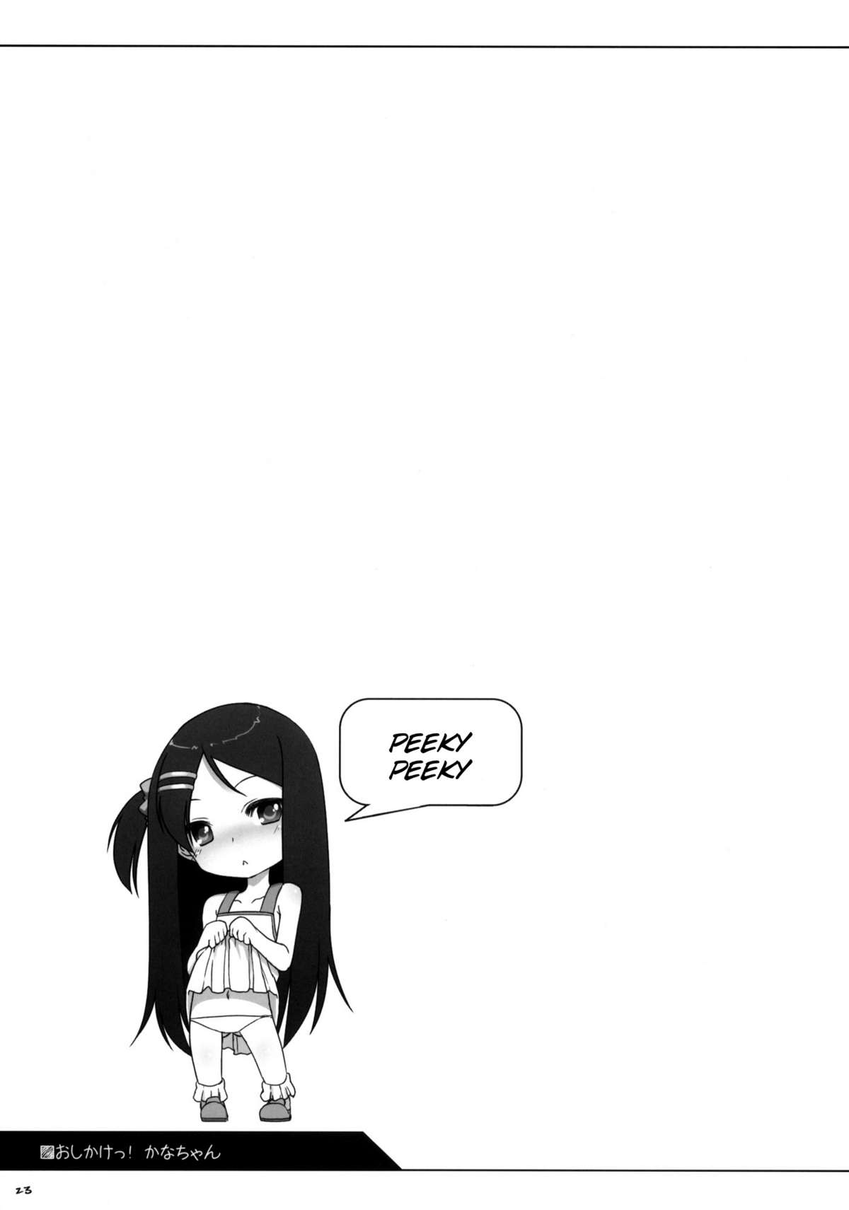(COMIC1☆5) [kuma-puro (小路あゆむ)] おしかけっ！かなちゃん [英訳]