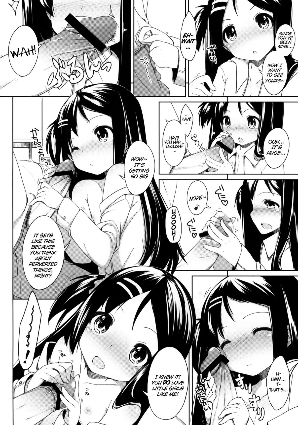 (COMIC1☆5) [kuma-puro (小路あゆむ)] おしかけっ！かなちゃん [英訳]