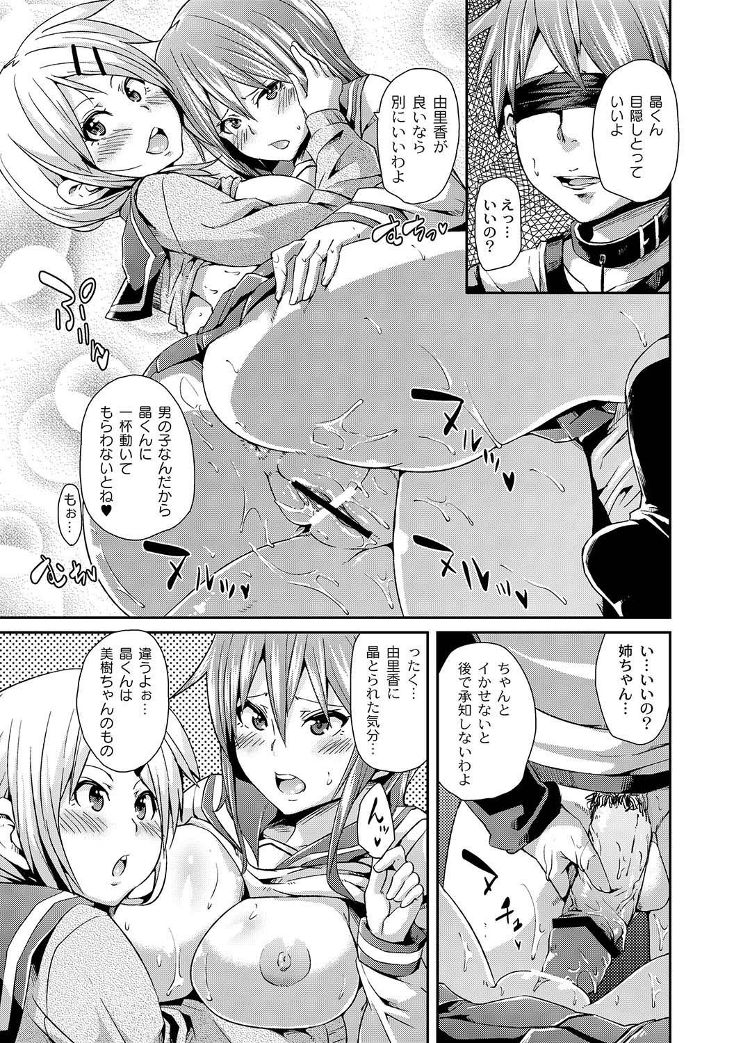 マニ・フェチ美少女コミックス PLUM DX 04 [2011-04-28] [DL版]