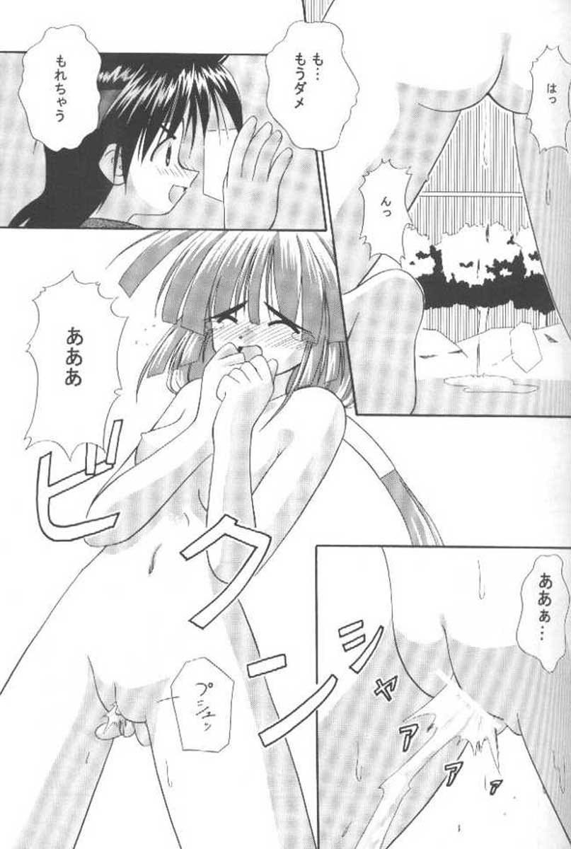 [風見神宮 (風見春樹)] お仕事募集中☆ (ロマンスは剣の輝き)