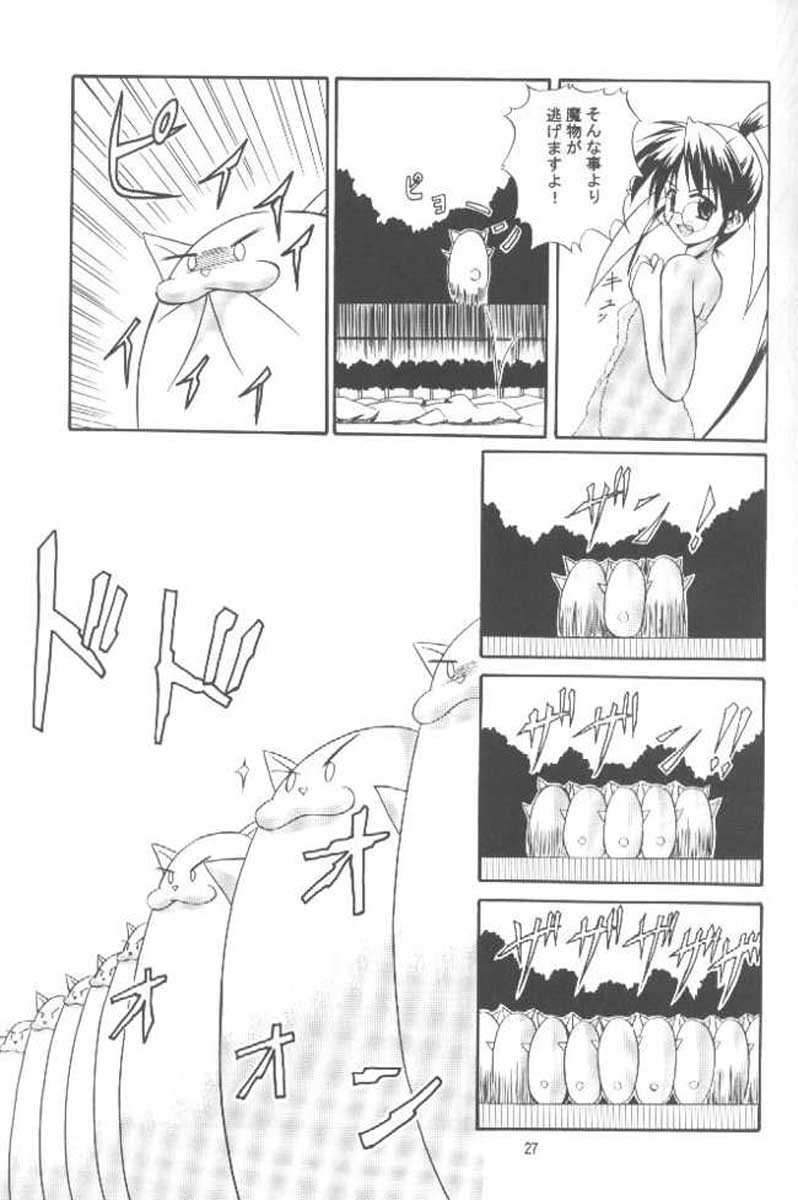 [風見神宮 (風見春樹)] お仕事募集中☆ (ロマンスは剣の輝き)