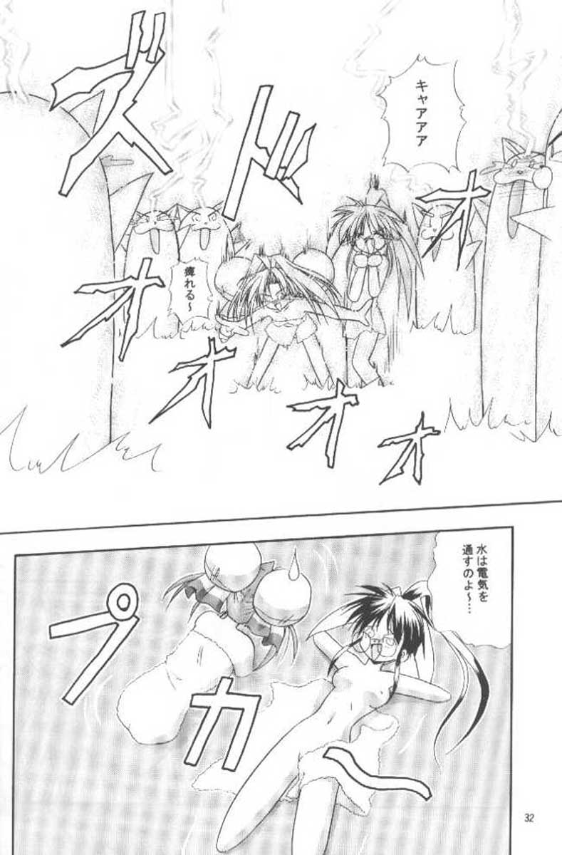 [風見神宮 (風見春樹)] お仕事募集中☆ (ロマンスは剣の輝き)