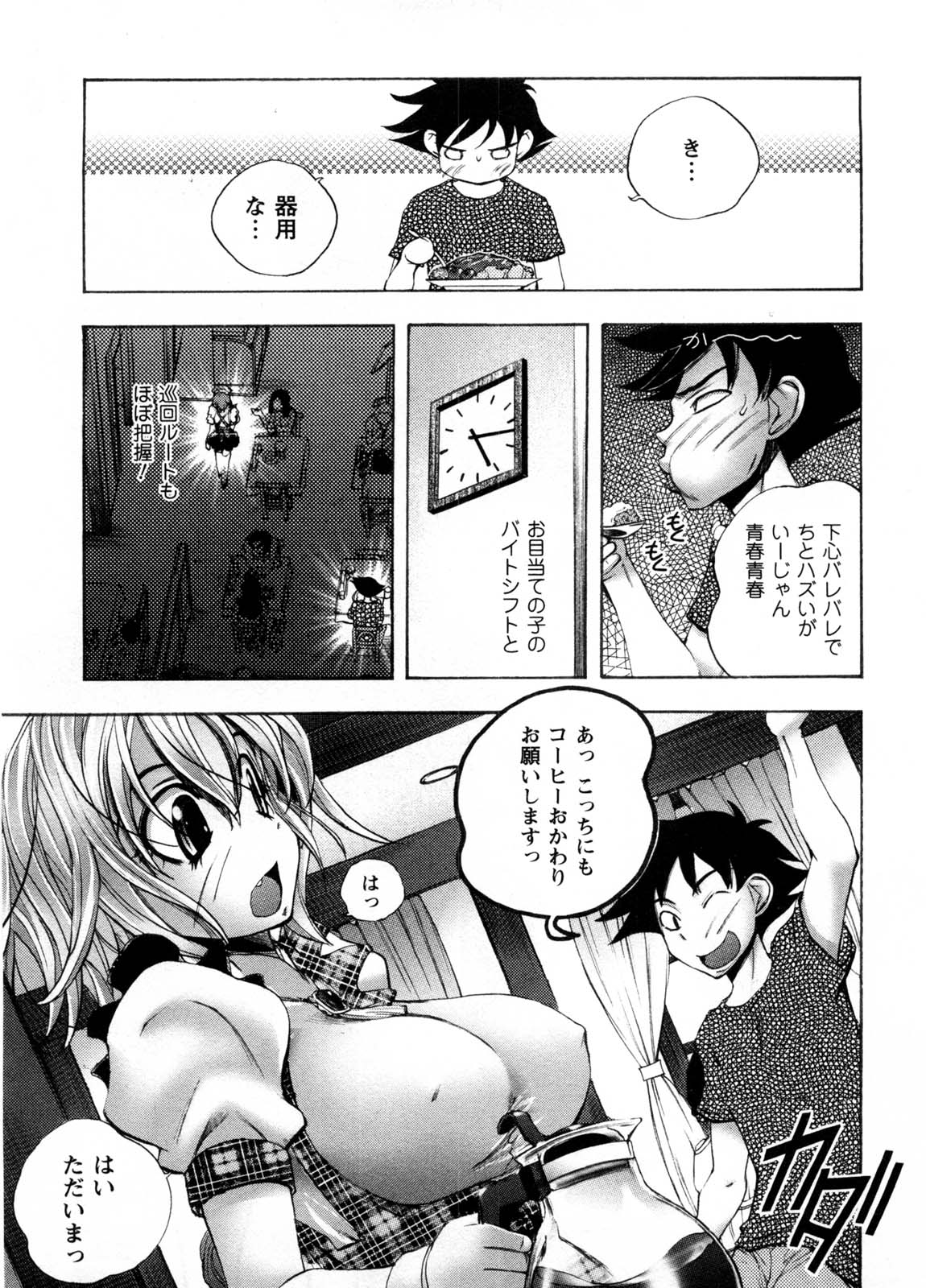 [ゆうきつむぎ] カフェ・みら