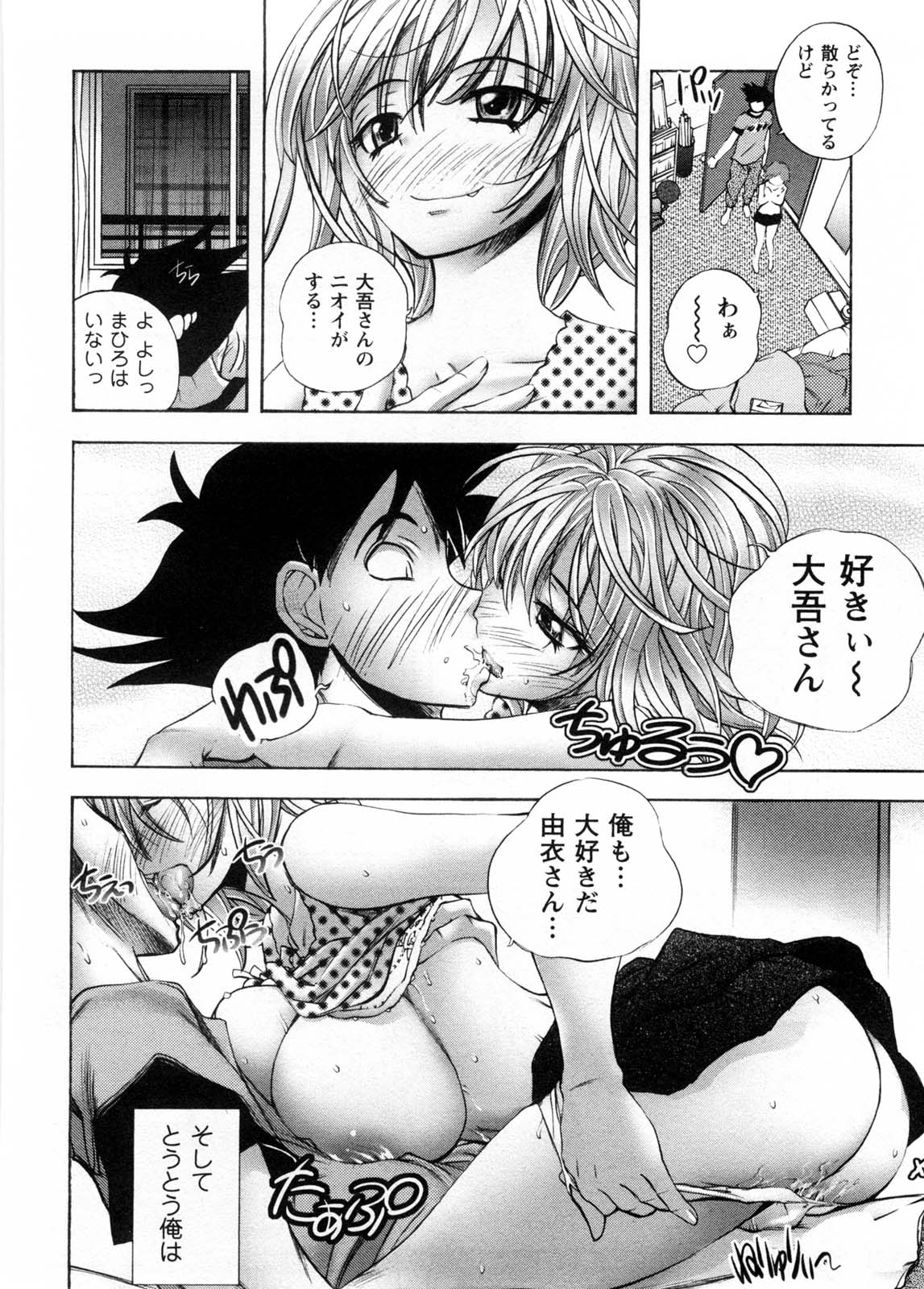 [ゆうきつむぎ] カフェ・みら