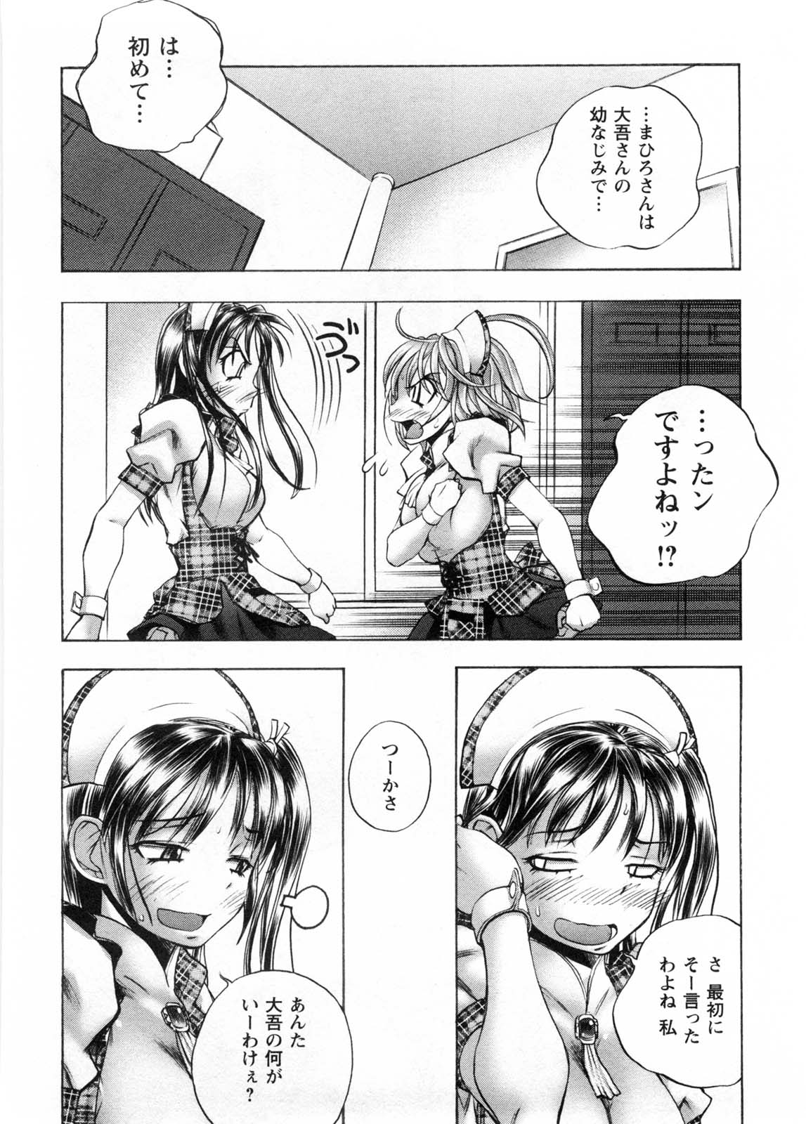 [ゆうきつむぎ] カフェ・みら