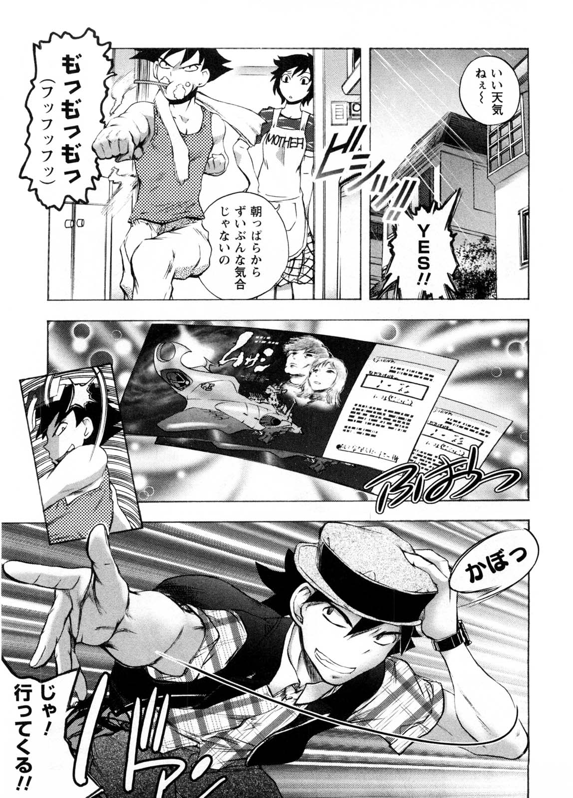 [ゆうきつむぎ] カフェ・みら