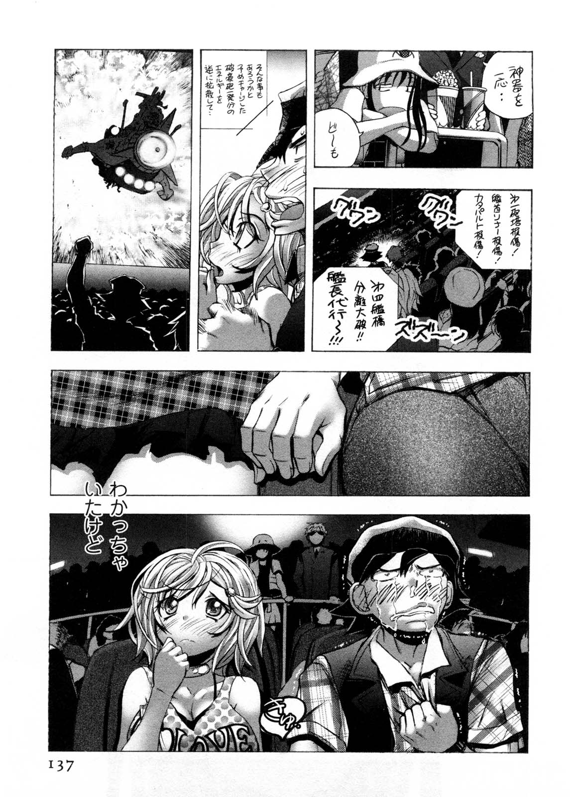 [ゆうきつむぎ] カフェ・みら