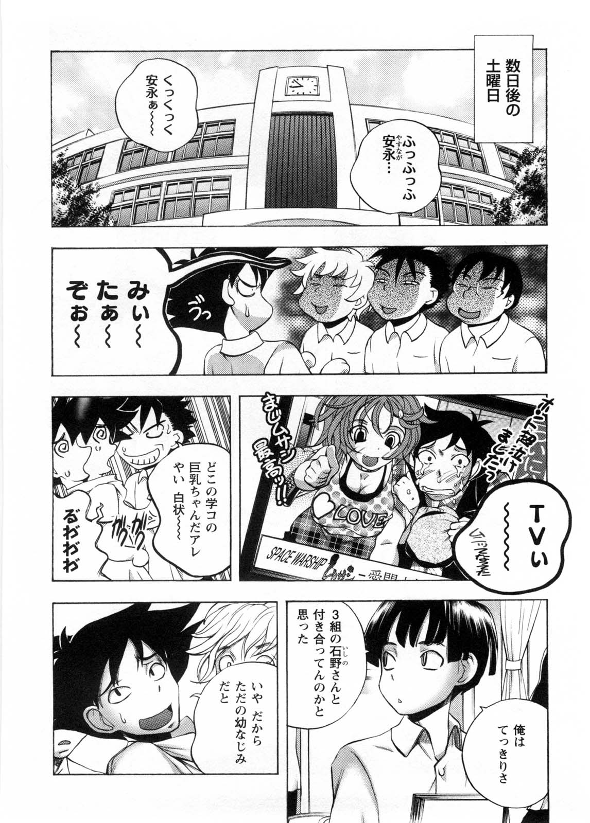 [ゆうきつむぎ] カフェ・みら