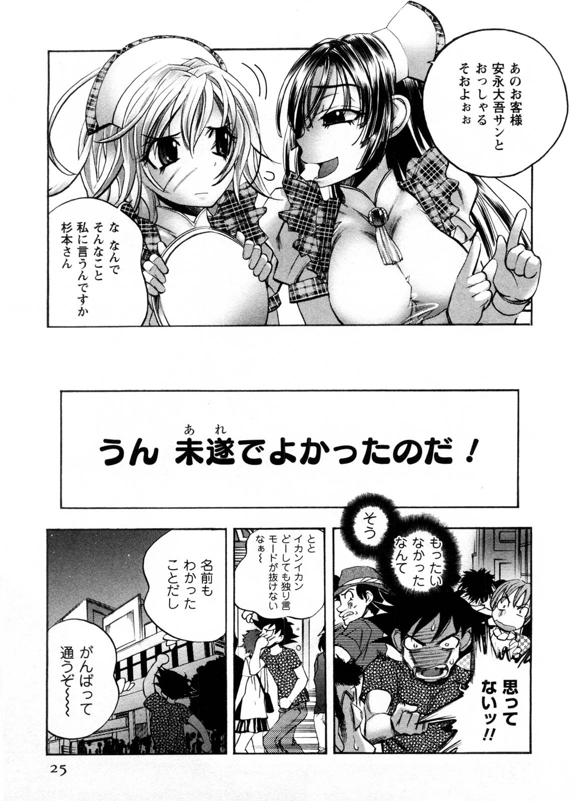 [ゆうきつむぎ] カフェ・みら