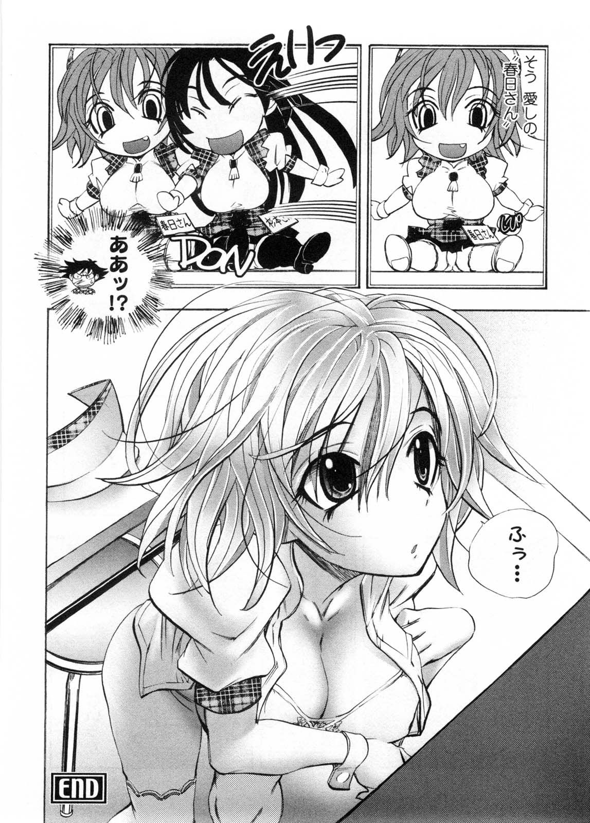 [ゆうきつむぎ] カフェ・みら