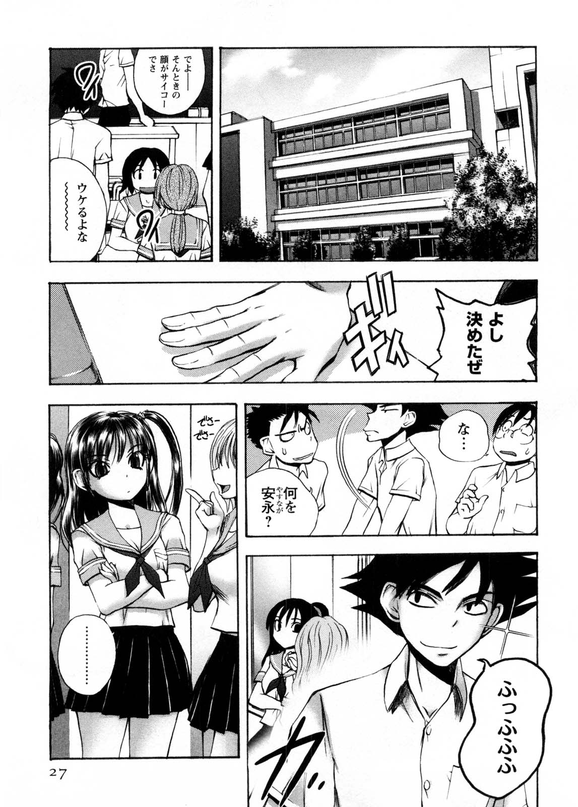 [ゆうきつむぎ] カフェ・みら