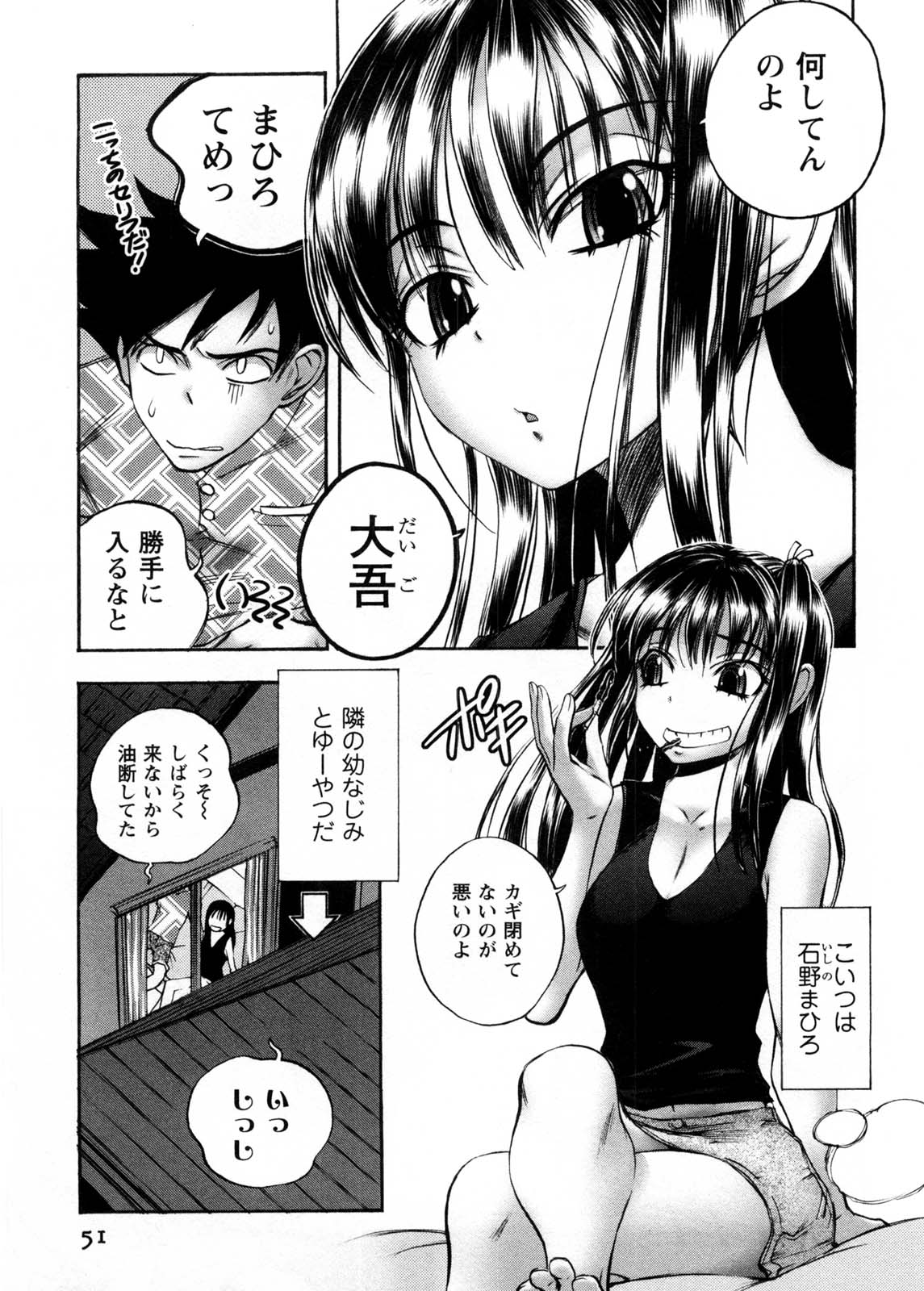 [ゆうきつむぎ] カフェ・みら