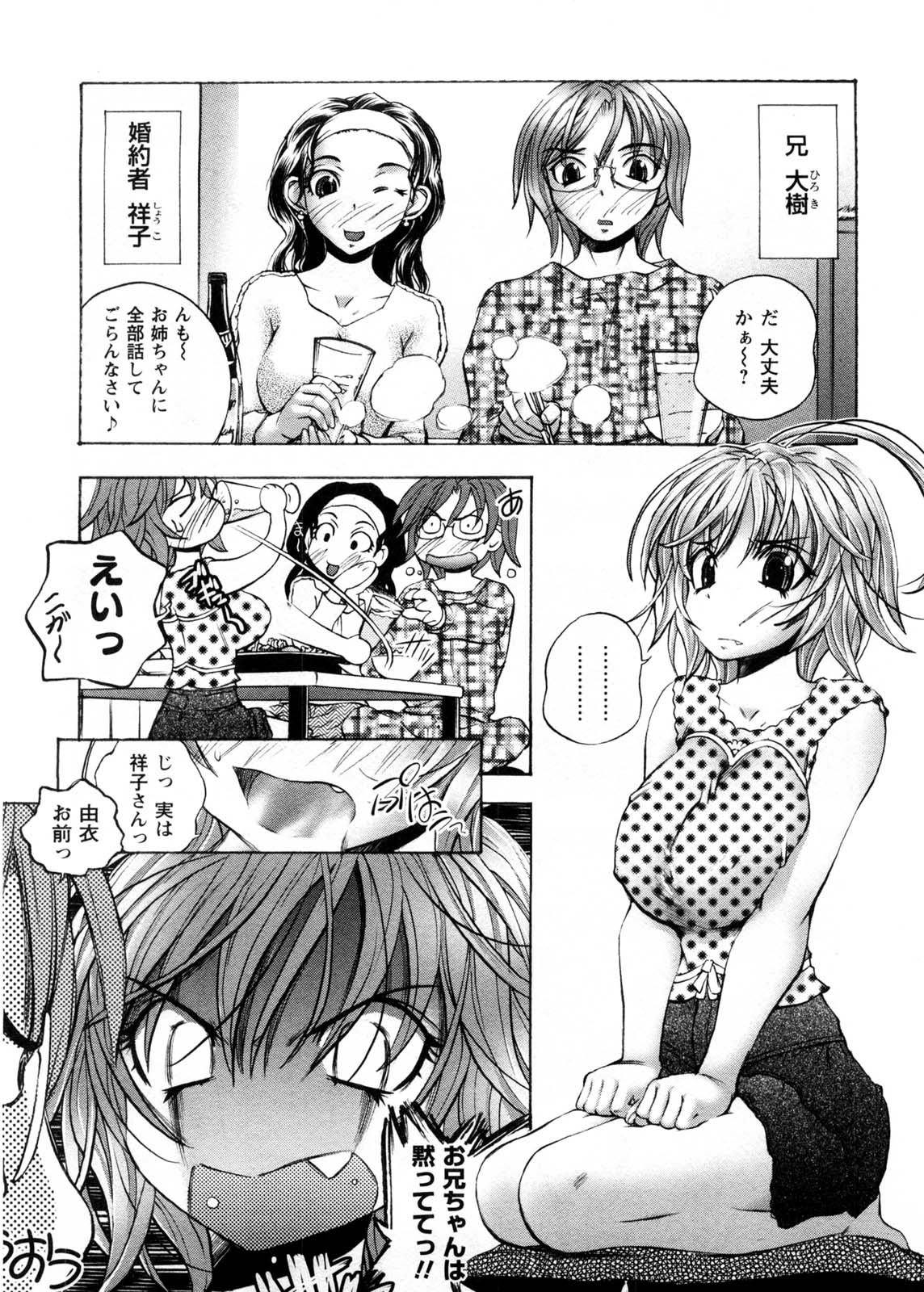 [ゆうきつむぎ] カフェ・みら