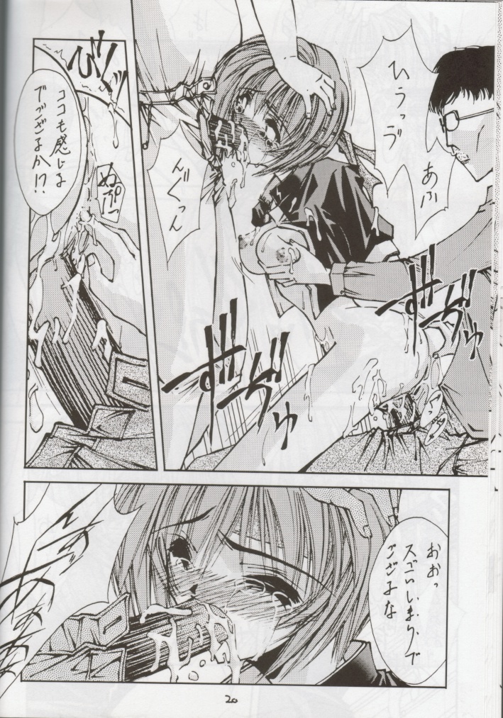 (C56) [BLUE GARNET (芹沢克己)] STEAM vol.Ⅷ (こみっくパーティー)