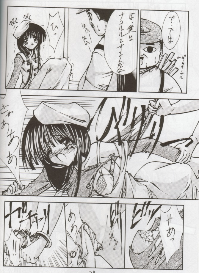 (C56) [BLUE GARNET (芹沢克己)] STEAM vol.Ⅷ (こみっくパーティー)