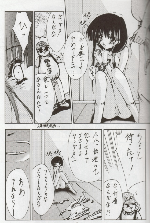 (C56) [BLUE GARNET (芹沢克己)] STEAM vol.Ⅷ (こみっくパーティー)