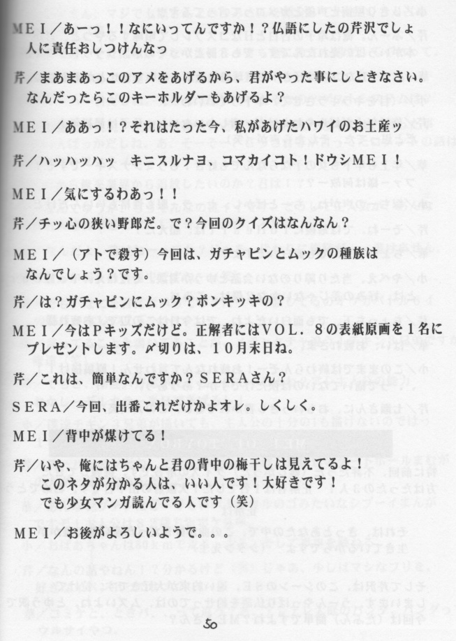(C56) [BLUE GARNET (芹沢克己)] STEAM vol.Ⅷ (こみっくパーティー)