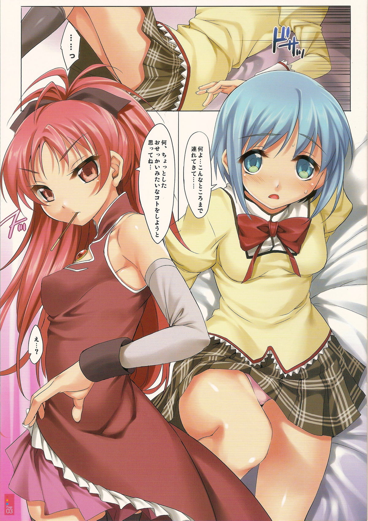 (COMIC1☆5) [クレスタ (呉マサヒロ)] CL-orz 14 (魔法少女まどかマギカ)