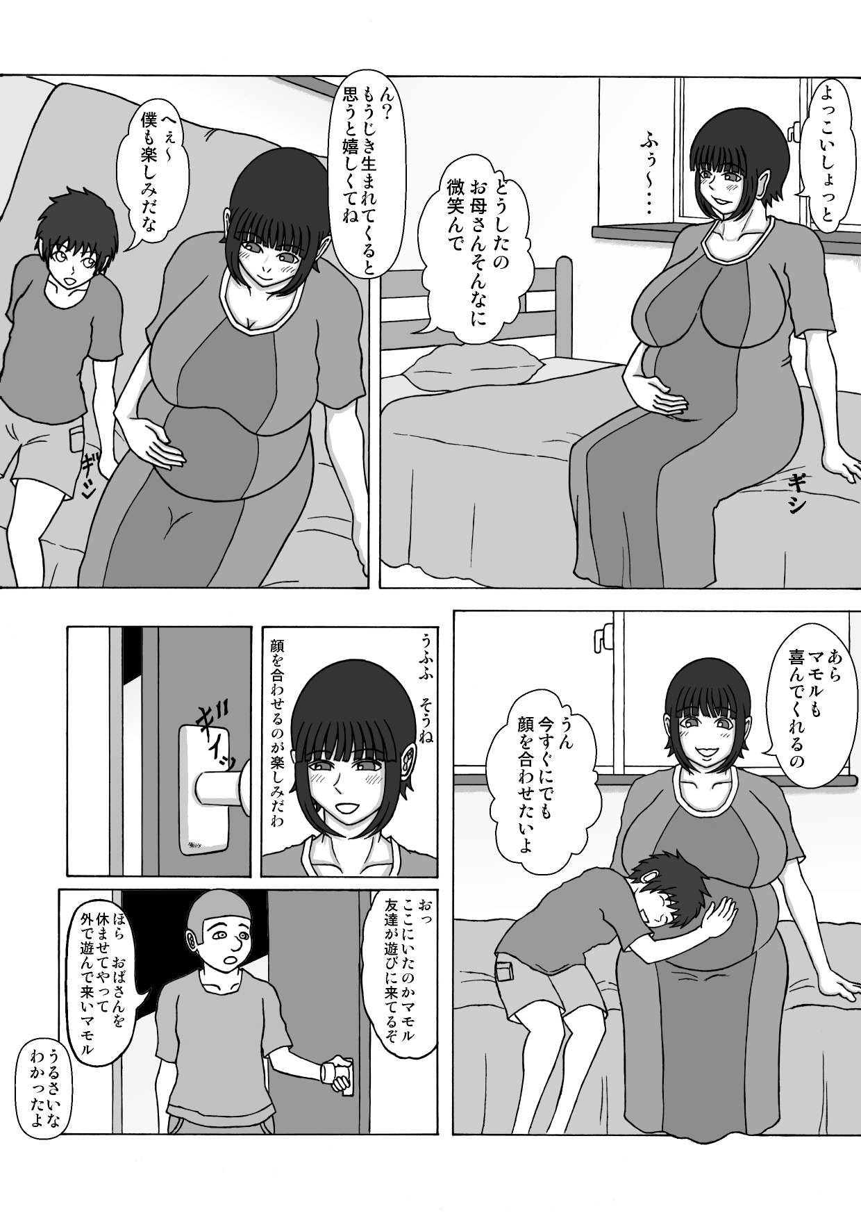 [褌] 甥っ子のおちんぽ奴隷