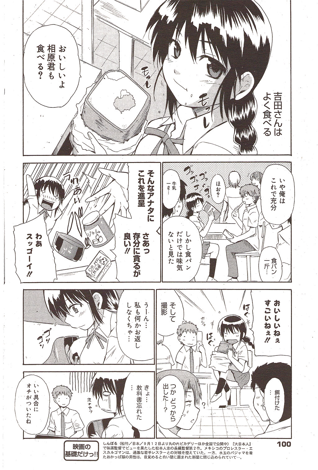 漫画ばんがいち 2009年11月号