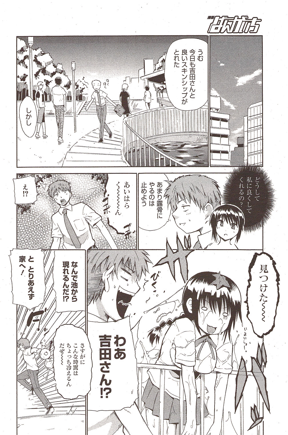 漫画ばんがいち 2009年11月号