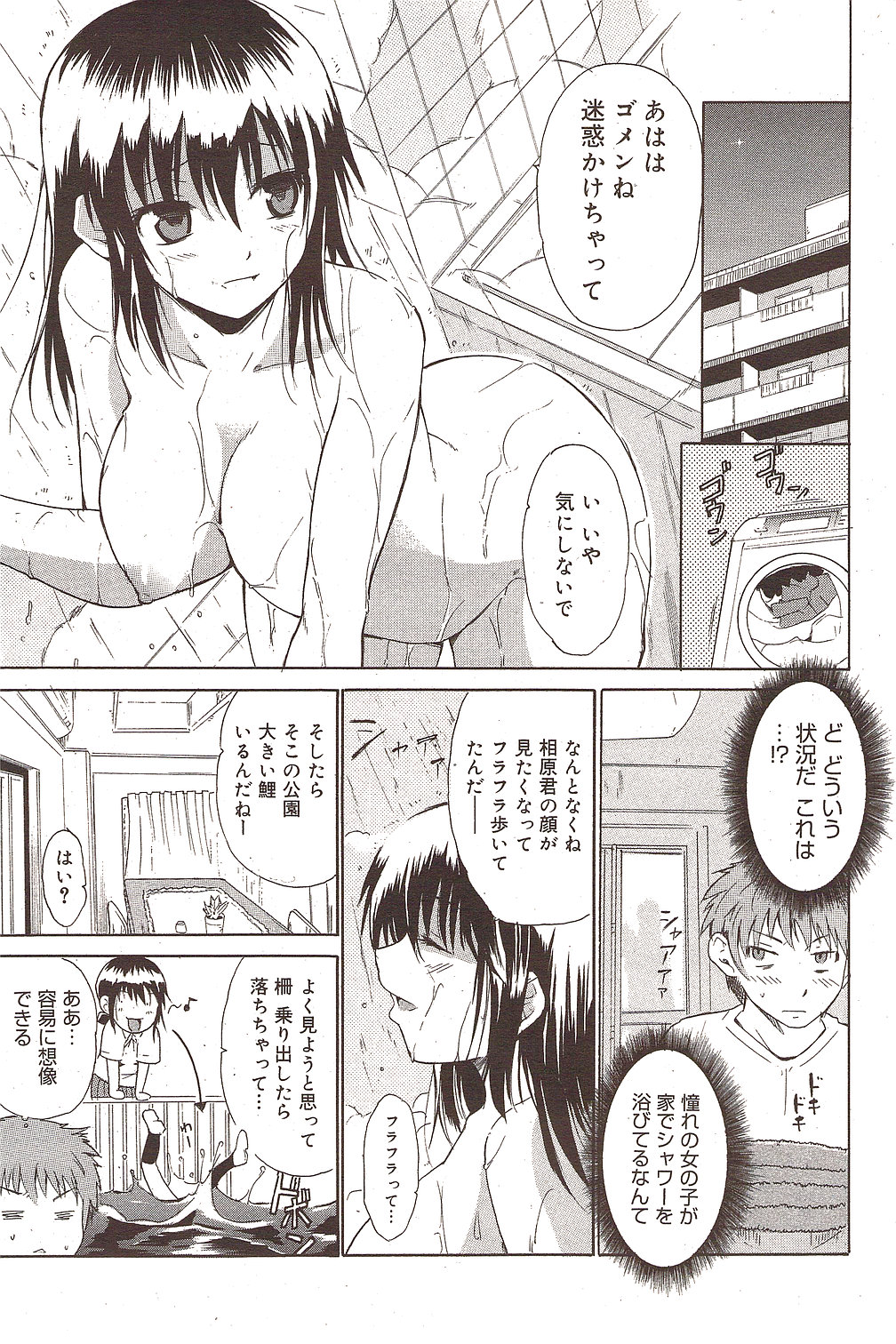 漫画ばんがいち 2009年11月号