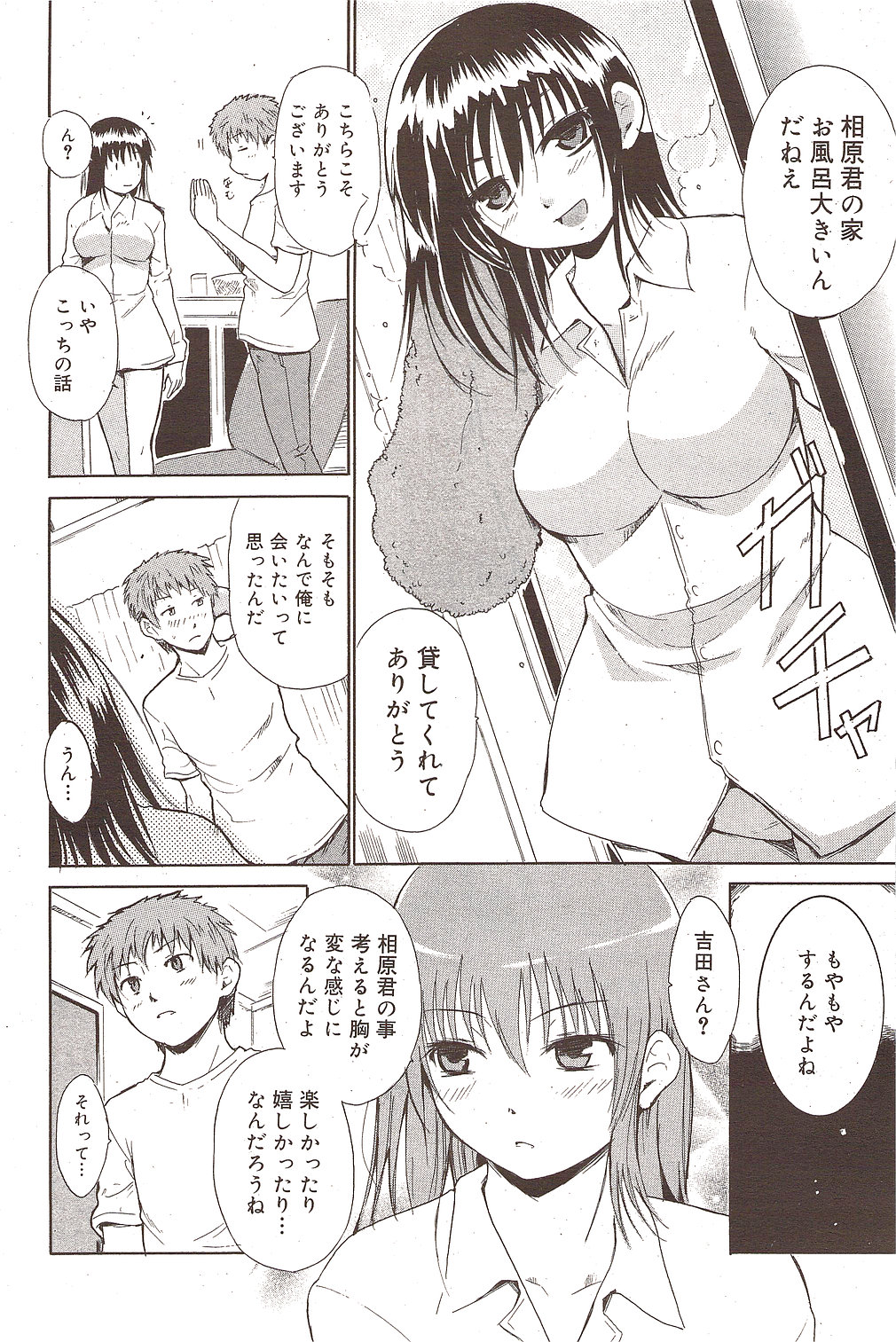 漫画ばんがいち 2009年11月号