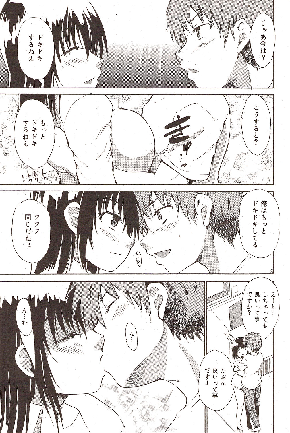 漫画ばんがいち 2009年11月号