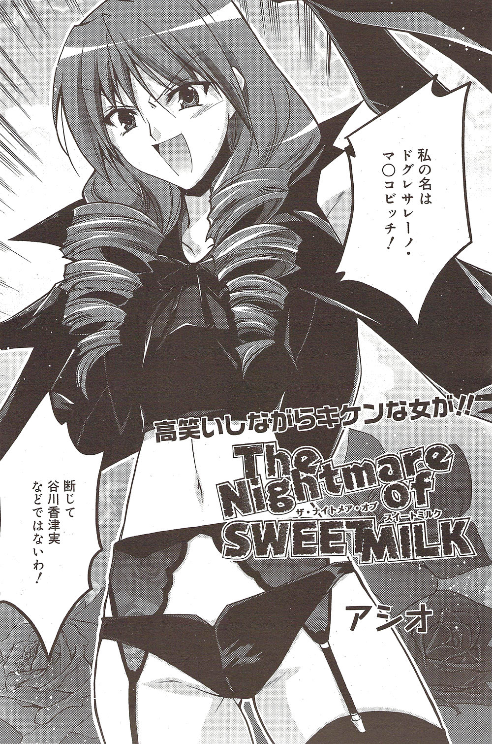 漫画ばんがいち 2009年11月号