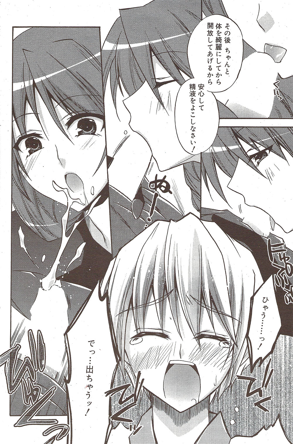漫画ばんがいち 2009年11月号