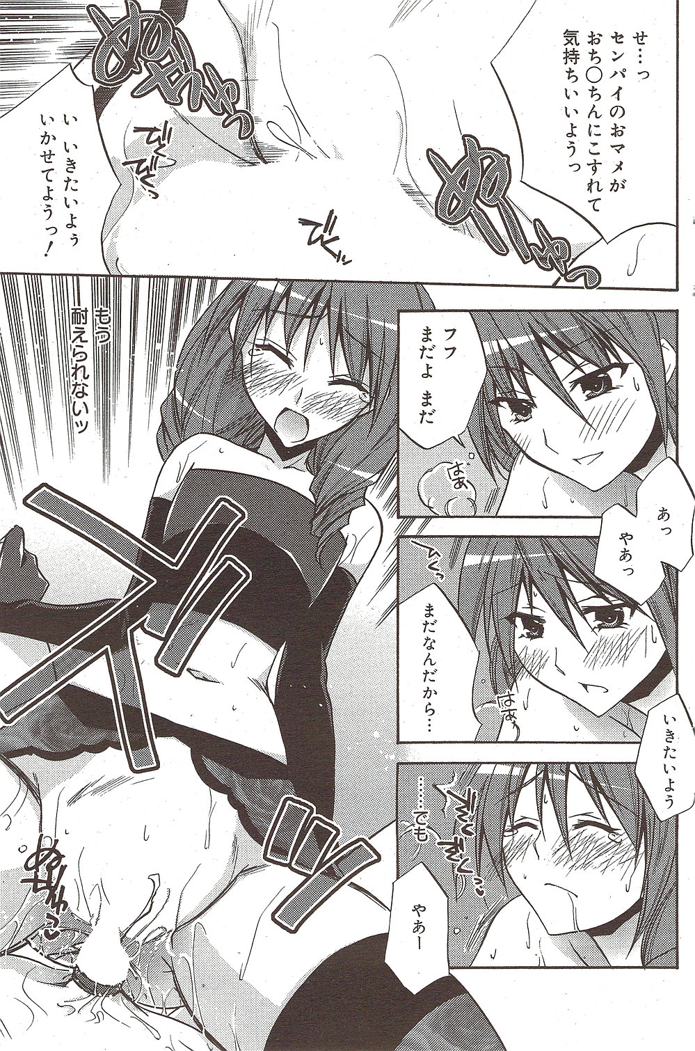 漫画ばんがいち 2009年11月号