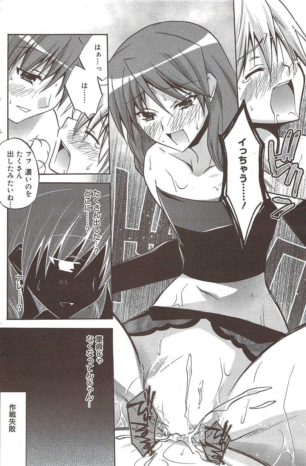 漫画ばんがいち 2009年11月号