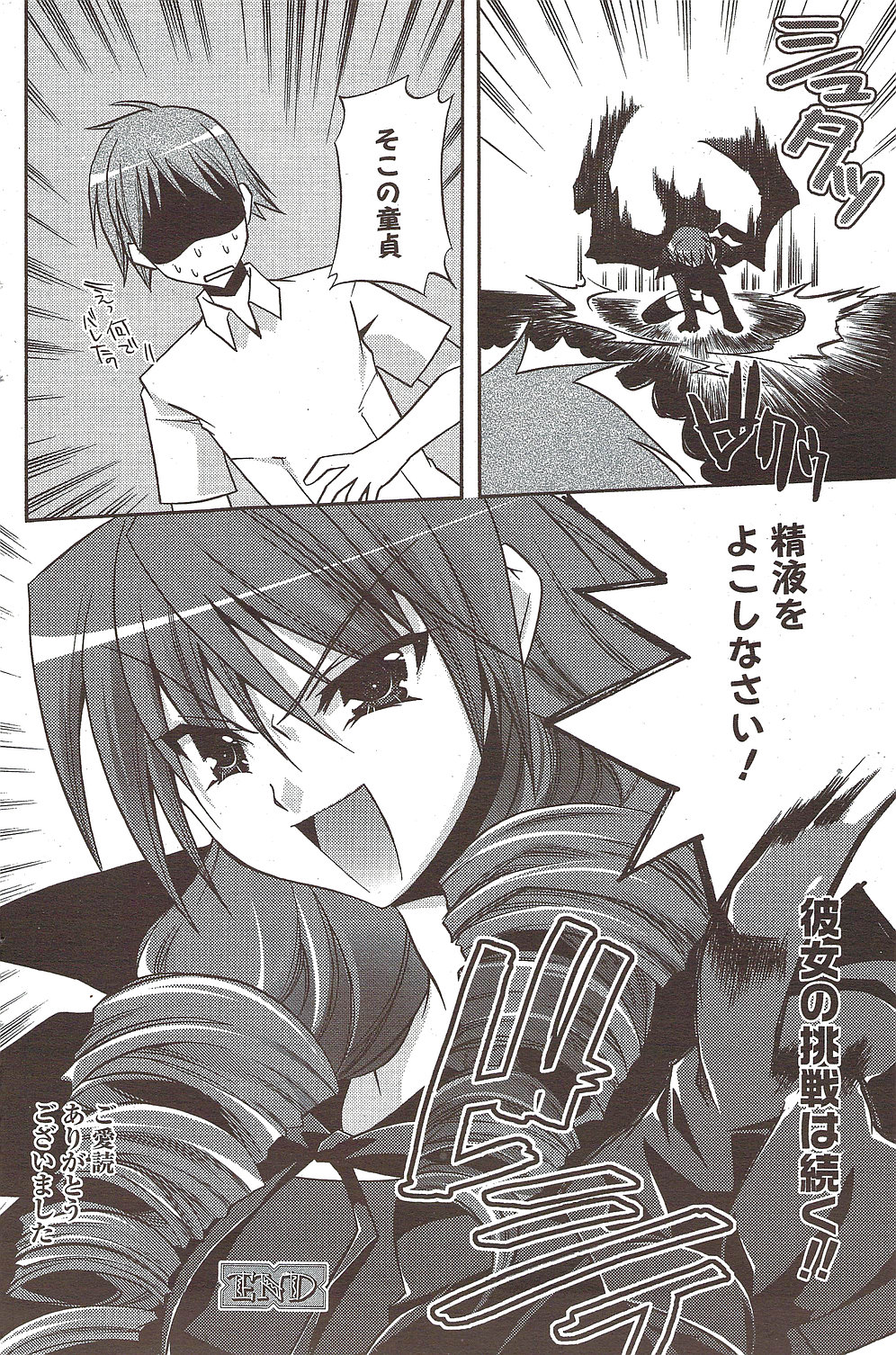 漫画ばんがいち 2009年11月号