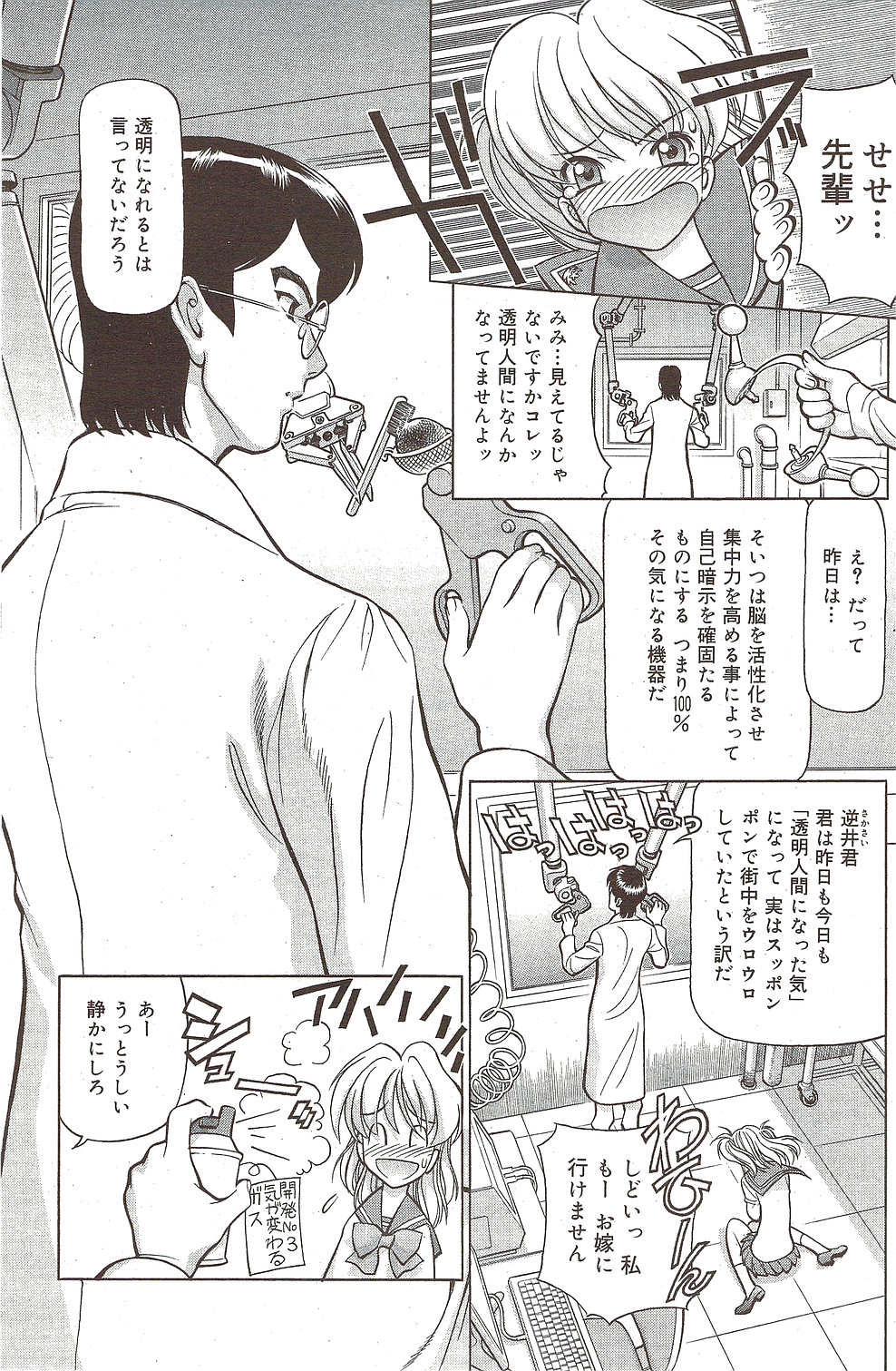 漫画ばんがいち 2009年11月号