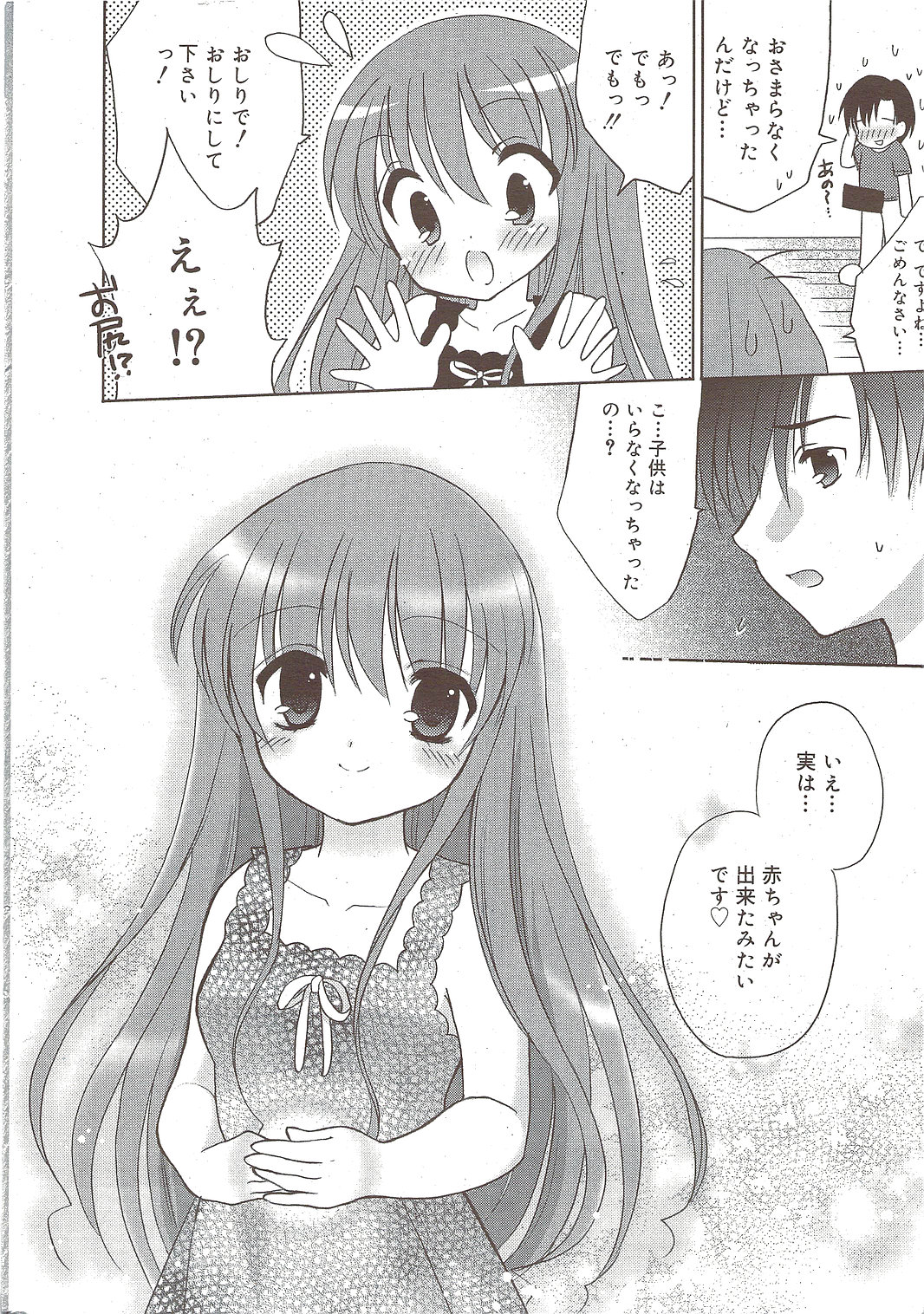漫画ばんがいち 2009年11月号