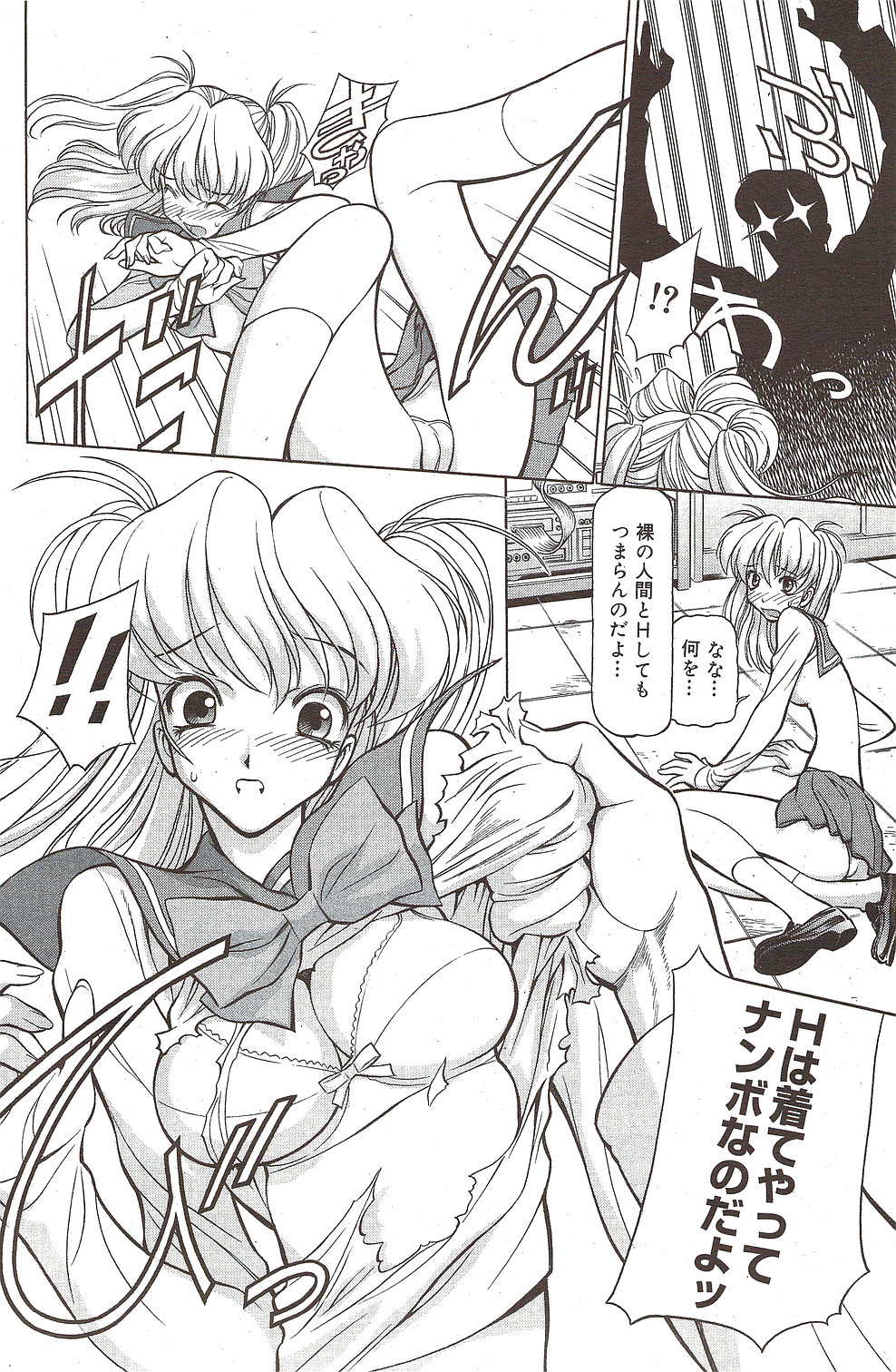 漫画ばんがいち 2009年11月号