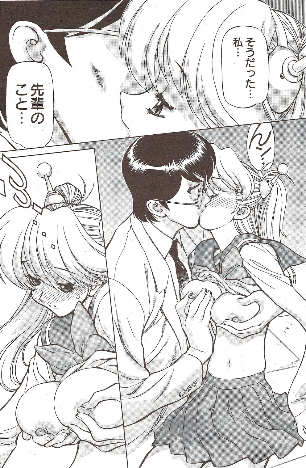 漫画ばんがいち 2009年11月号