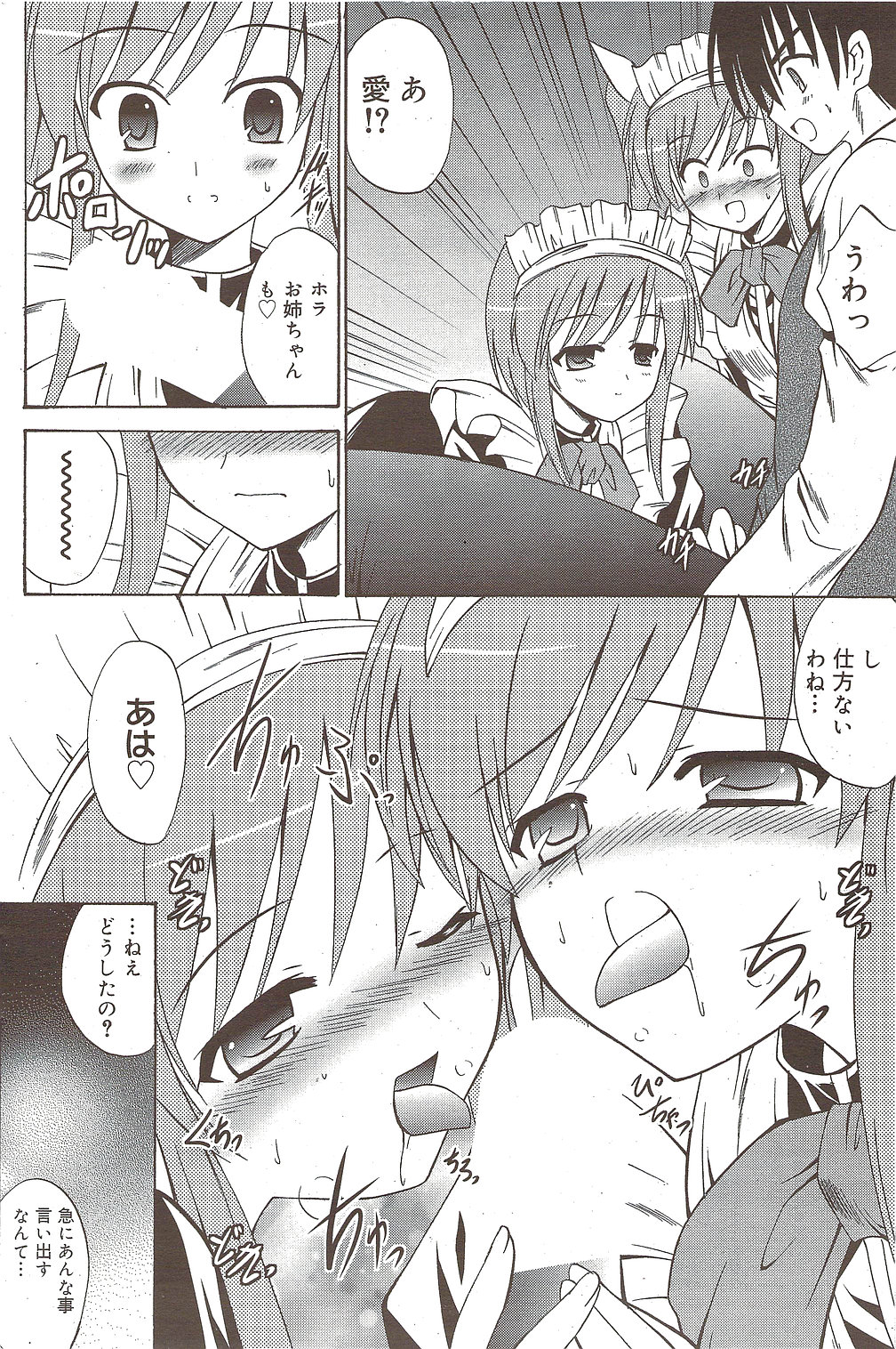 漫画ばんがいち 2009年11月号