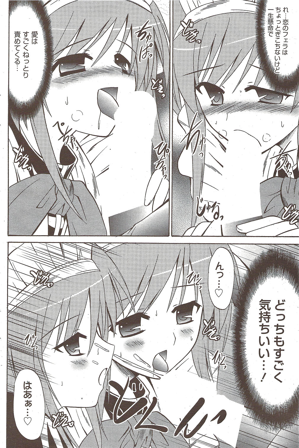 漫画ばんがいち 2009年11月号