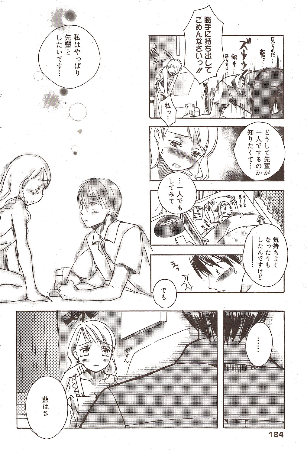 漫画ばんがいち 2009年11月号