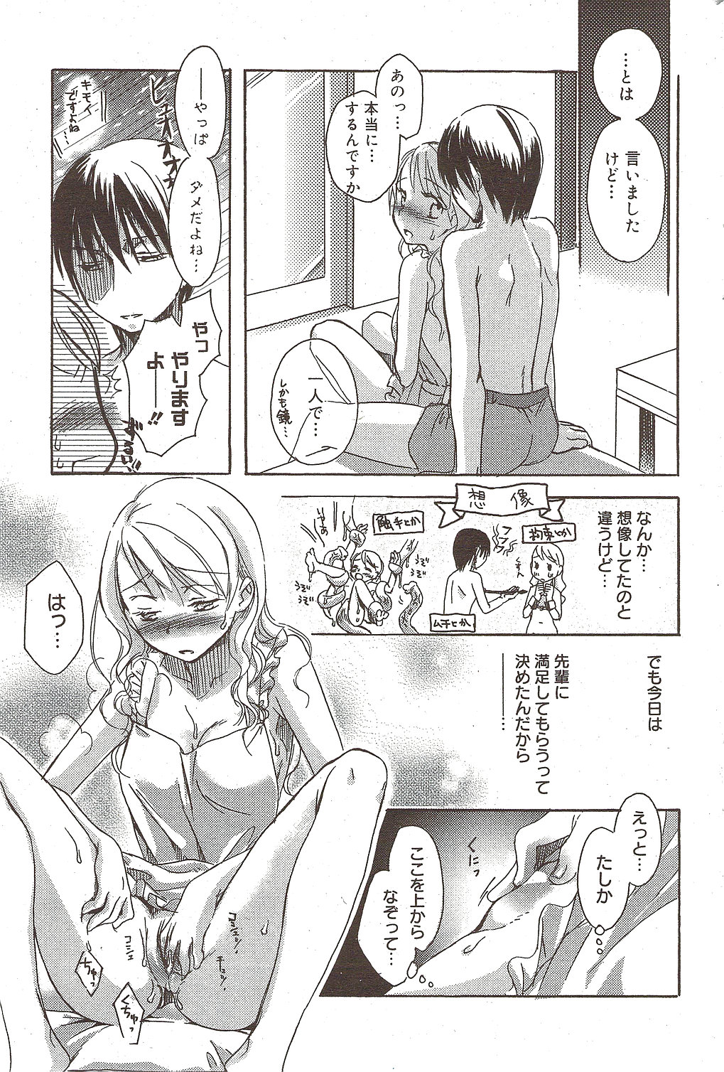 漫画ばんがいち 2009年11月号