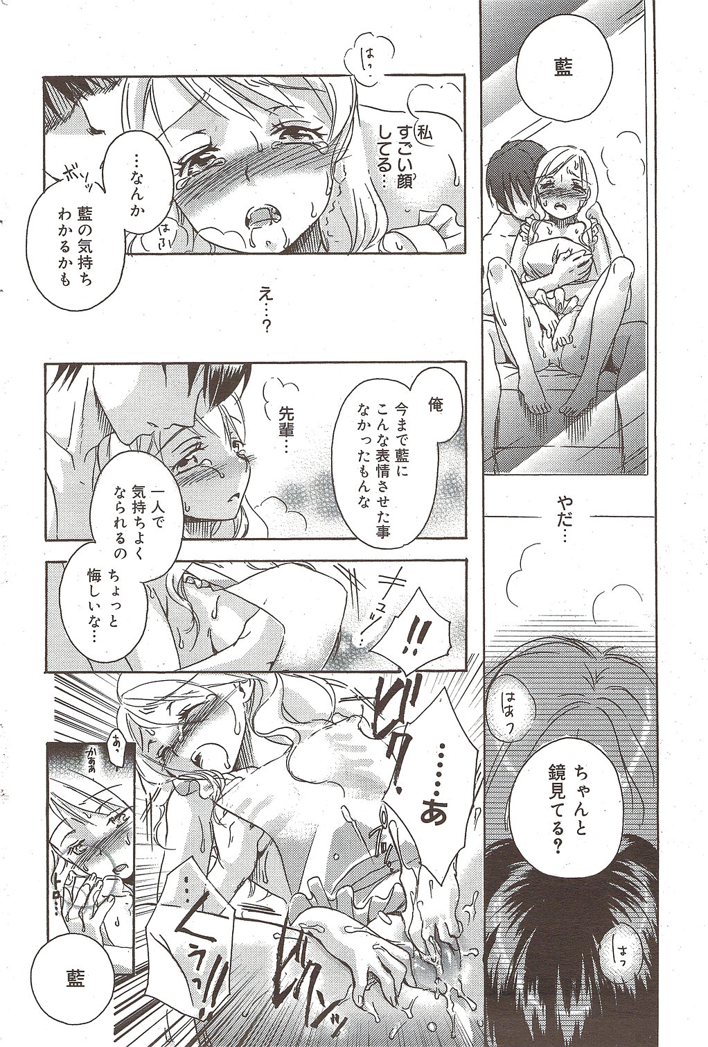 漫画ばんがいち 2009年11月号
