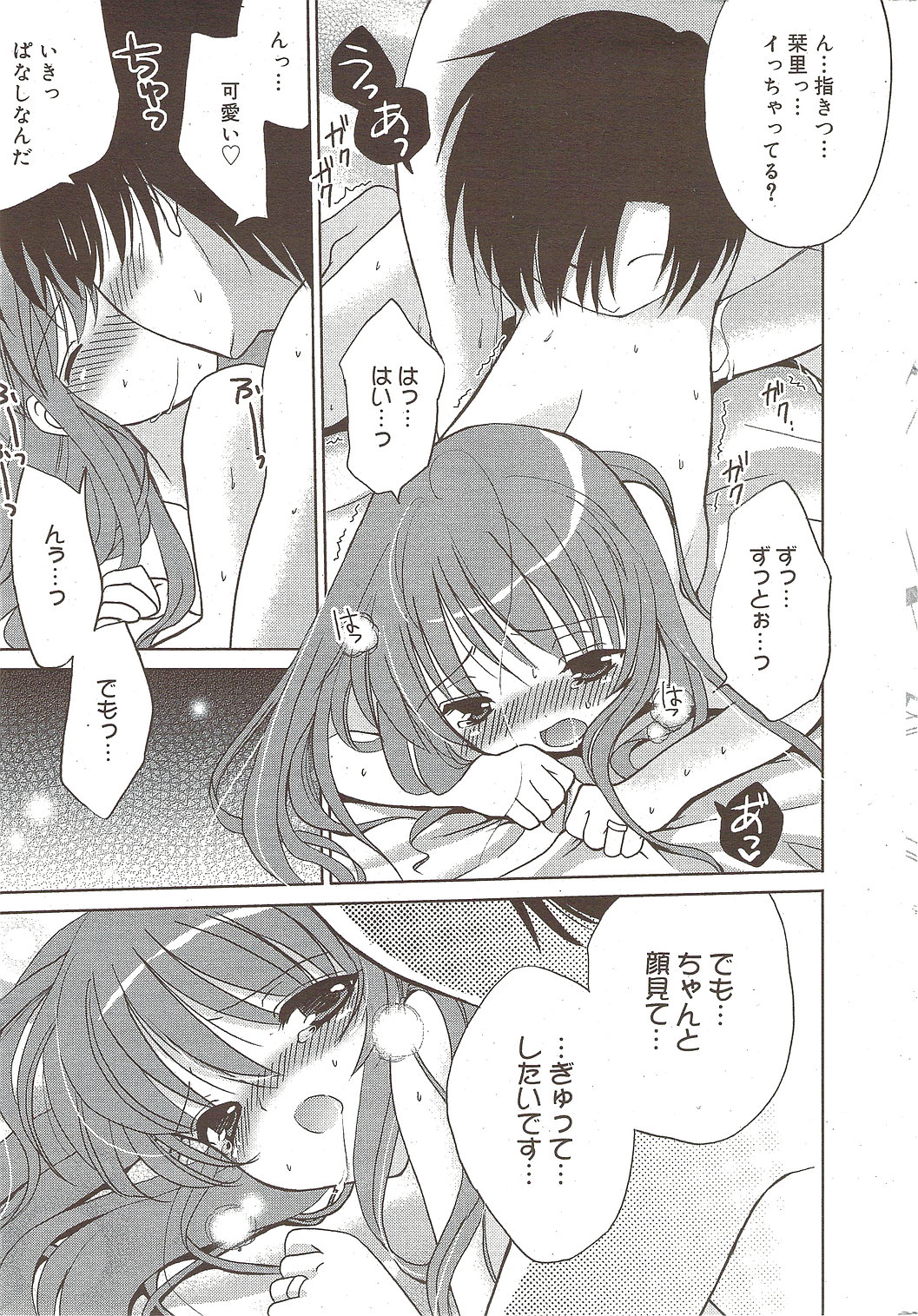 漫画ばんがいち 2009年11月号