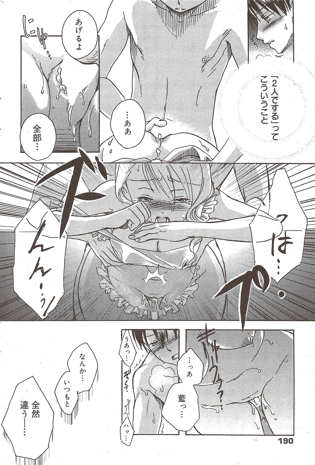 漫画ばんがいち 2009年11月号