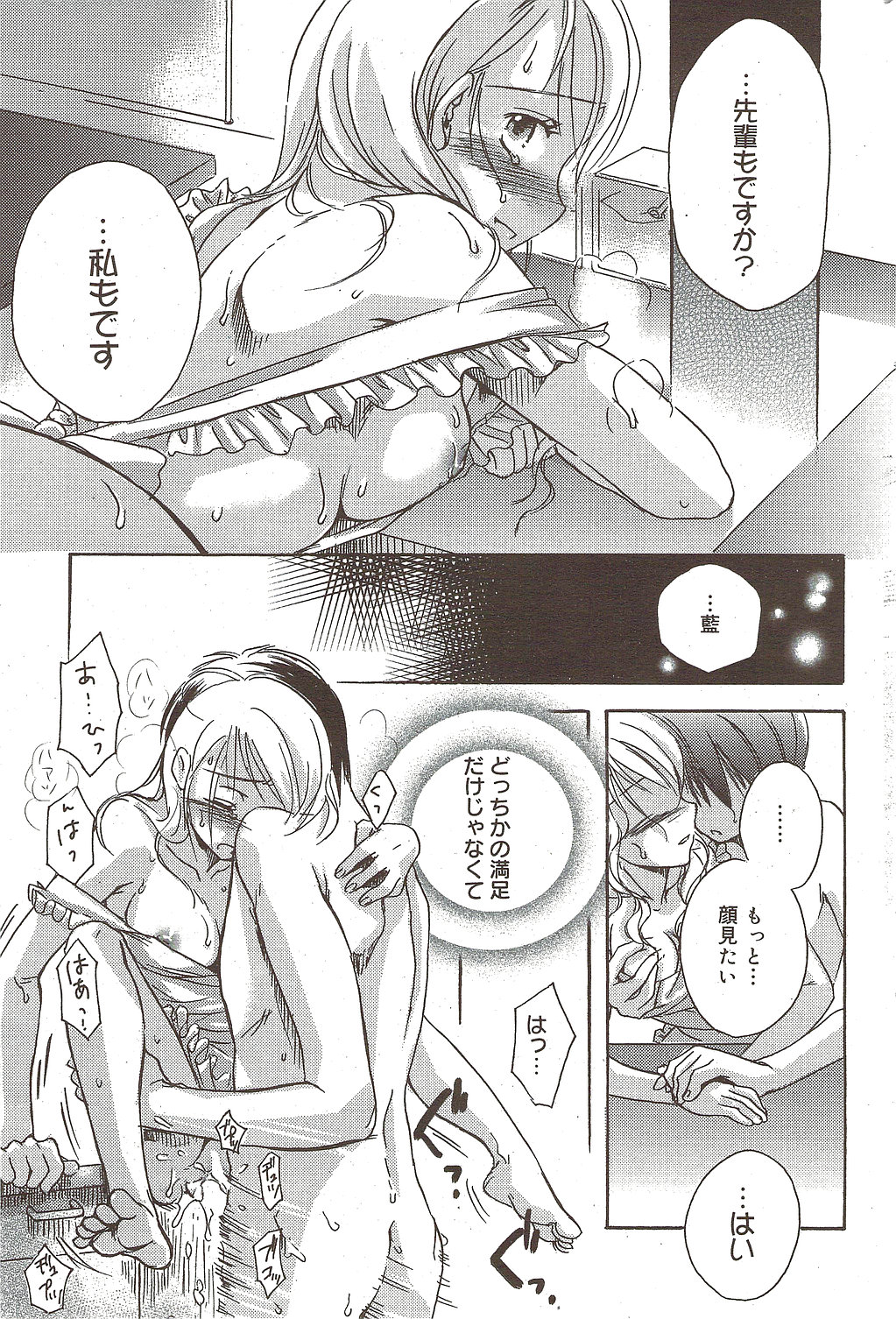 漫画ばんがいち 2009年11月号