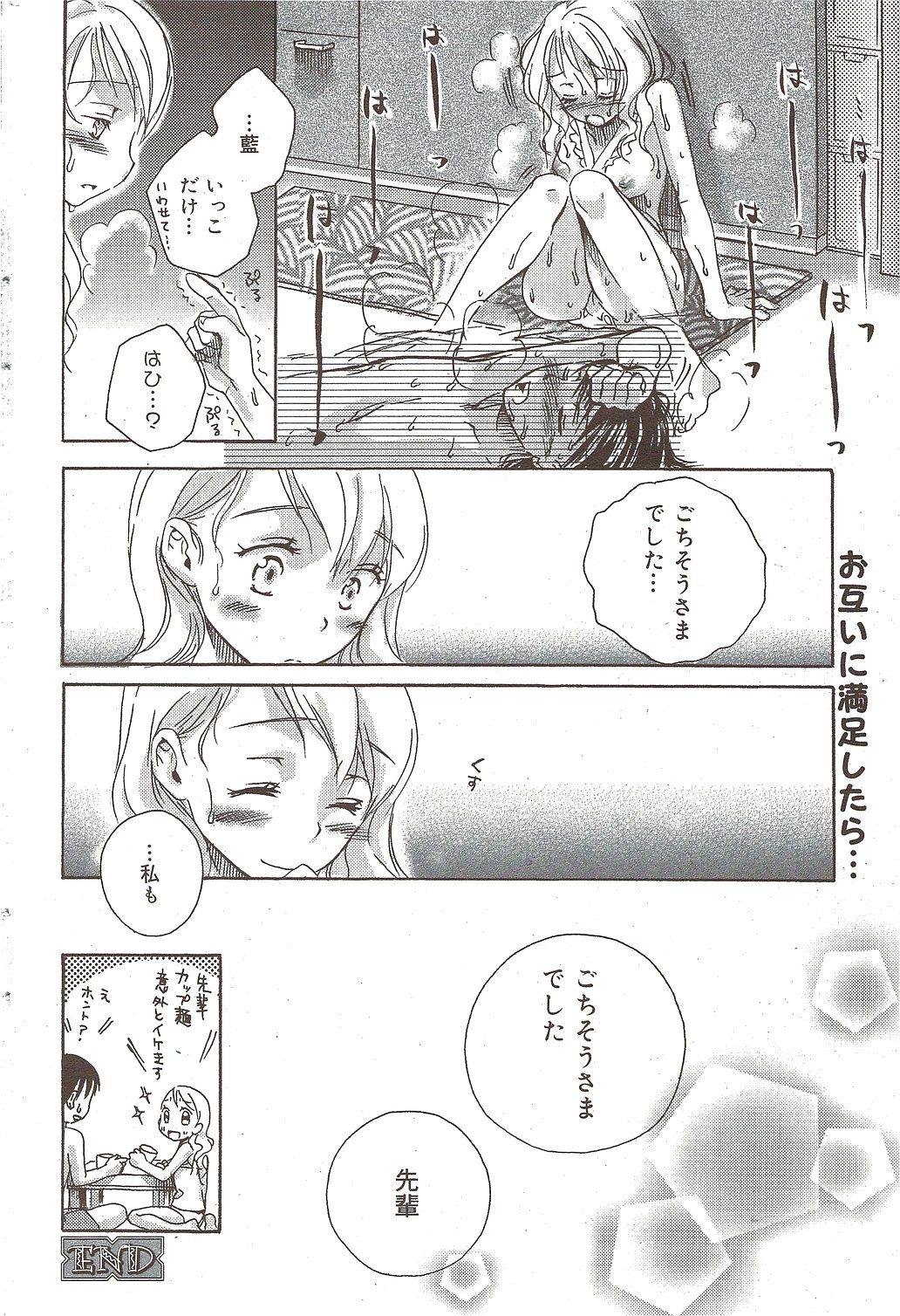 漫画ばんがいち 2009年11月号