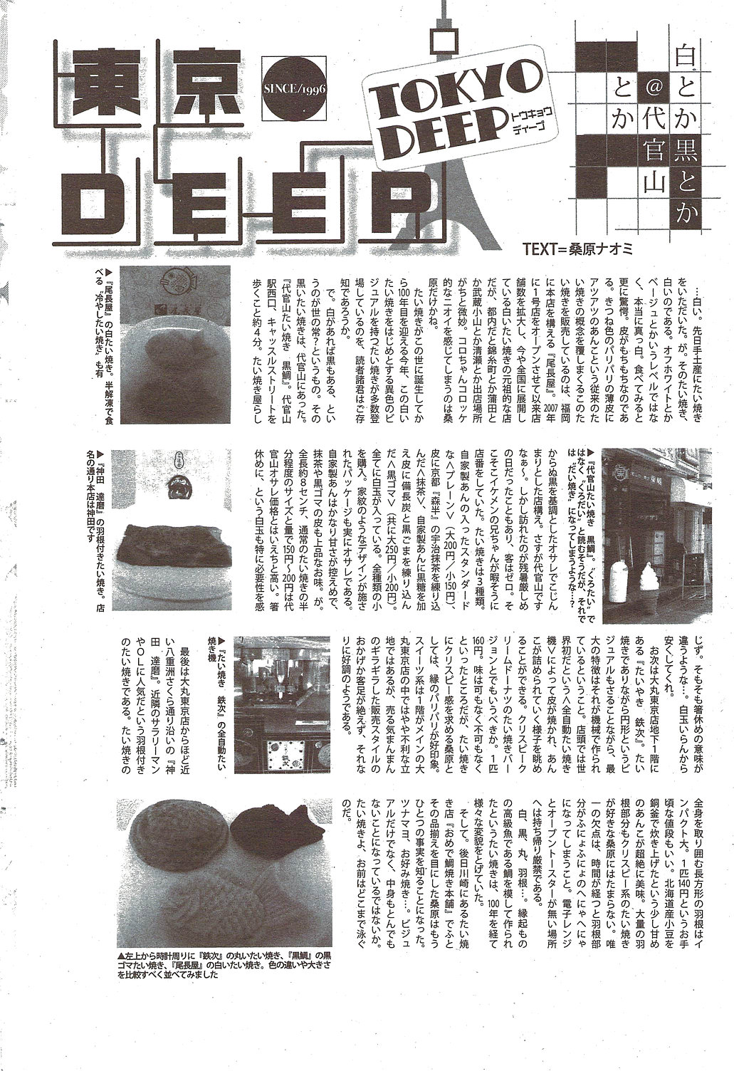 漫画ばんがいち 2009年11月号