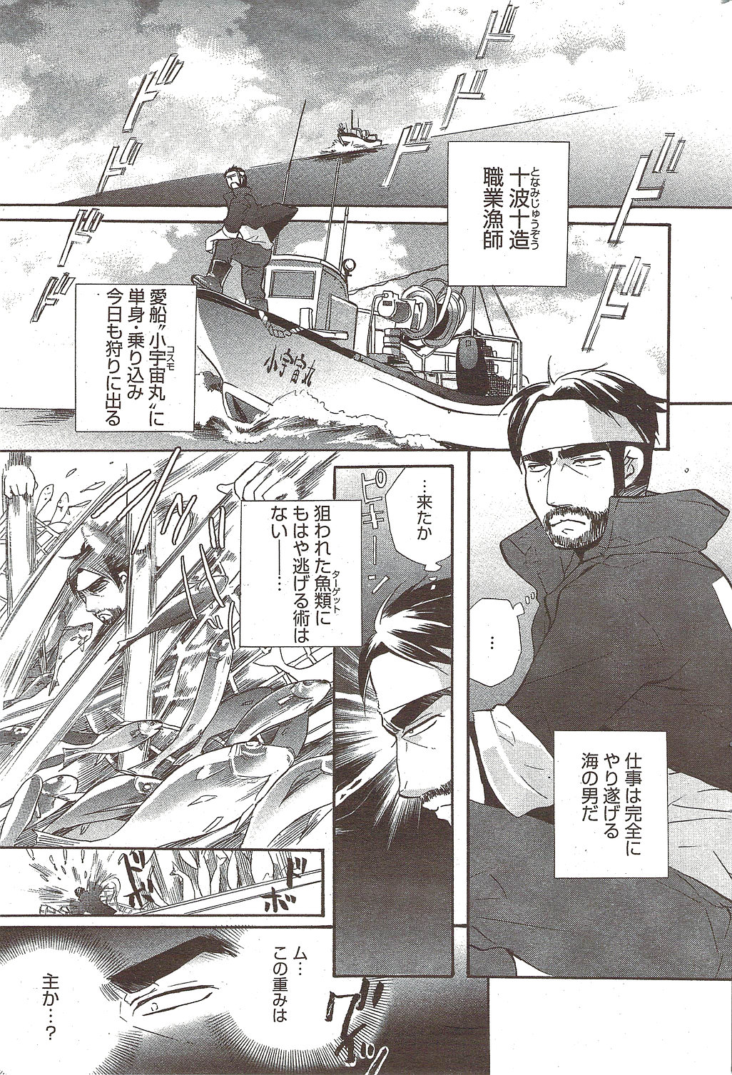 漫画ばんがいち 2009年11月号