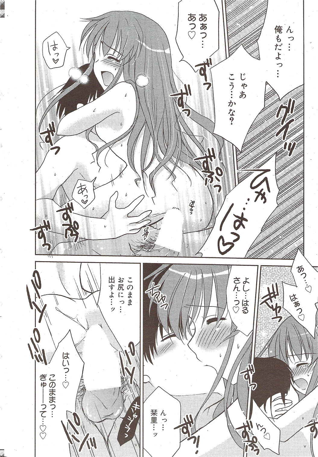 漫画ばんがいち 2009年11月号