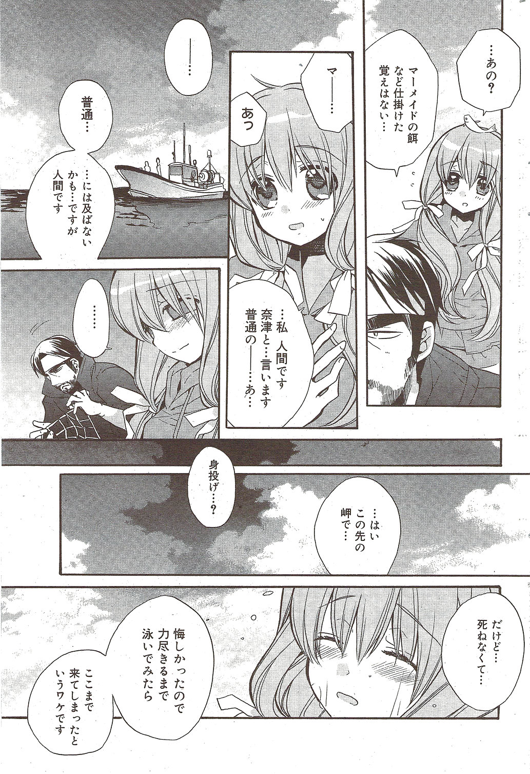 漫画ばんがいち 2009年11月号